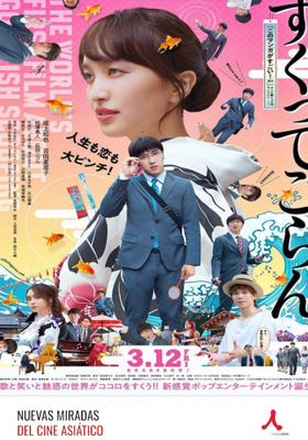 LOVE, LIFE AND GOLDFISH