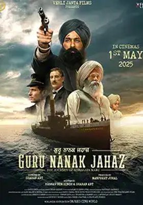 Guru Nanak Jahaz