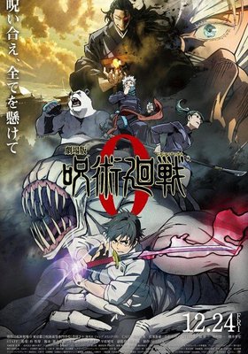 Jujutsu Kaisen 0: La película Jujutsu Kaisen 0: La película