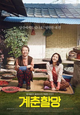 Abuela Gye-chun (Festival Cine Coreano) VOSE