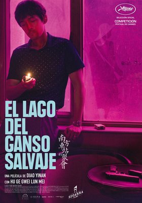 El lago del ganso salvaje El lago del ganso salvaje