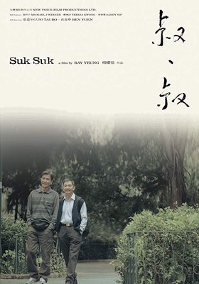 Suk Suk Suk Suk